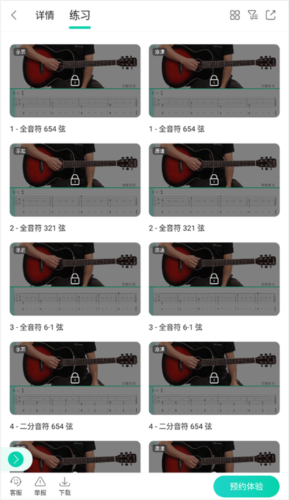 音乐窝app4