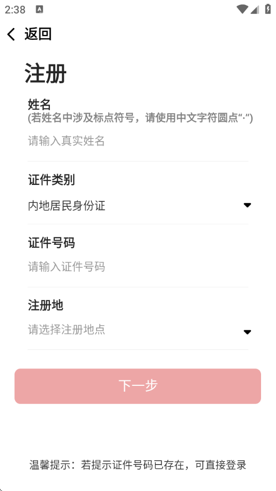 中国志愿服务网手机版下载