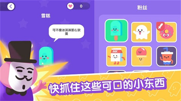 宇宙巨星为粉丝而战手游