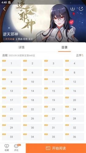 51动漫app