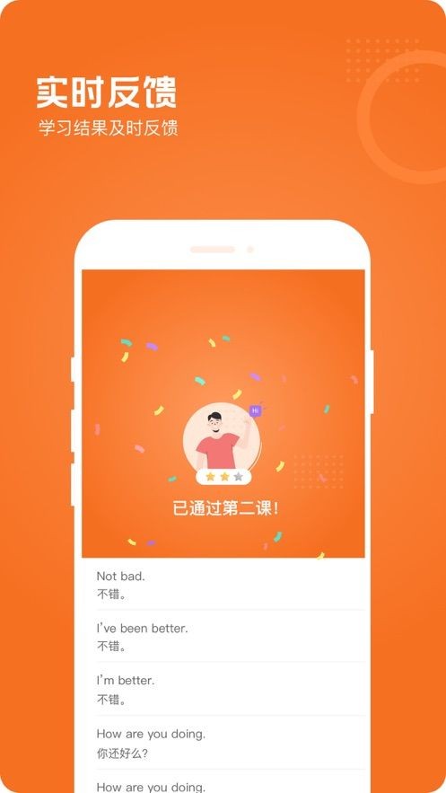 橙子美文英语app v6.022.33安卓版下载