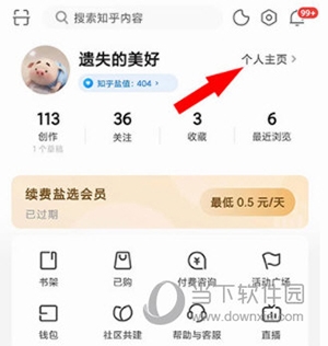 如何让别人看不到自己的动态2