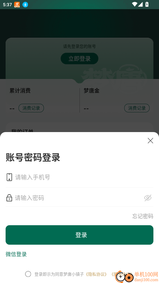 植物的星球官网版