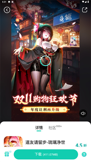 小七手游免费版