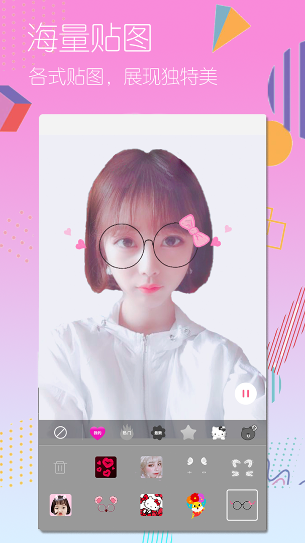 美颜美图照相机 v1.71142