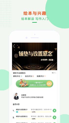 沐课作文app v1.1.7