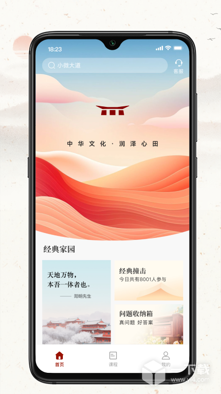 润泽园 v2.9.28最新版下载