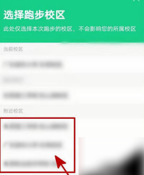 运动世界校园17