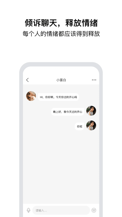 tell交友软件下载安装截图