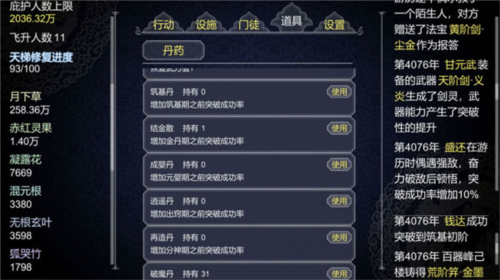 论如何建立一个修仙门派正版