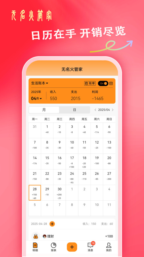 无名火管家软件 v1.0.0