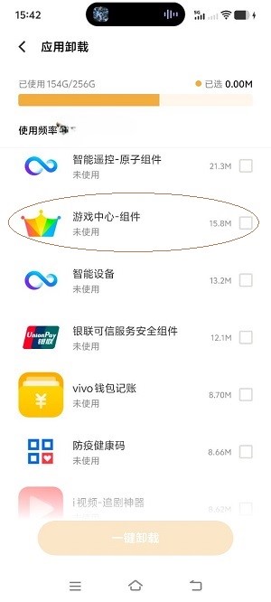 vivo游戏应用中心