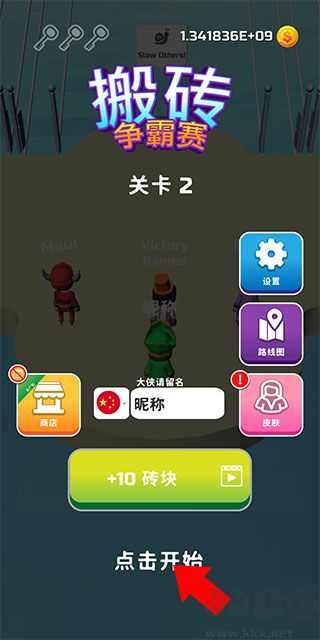 一起来搭桥手机版