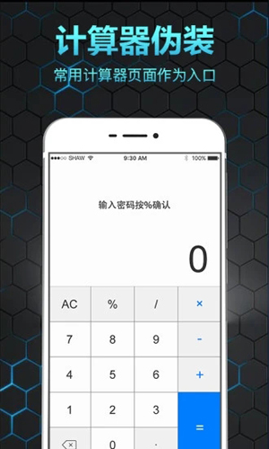 隐私相册保险箱APP v11.2.4003