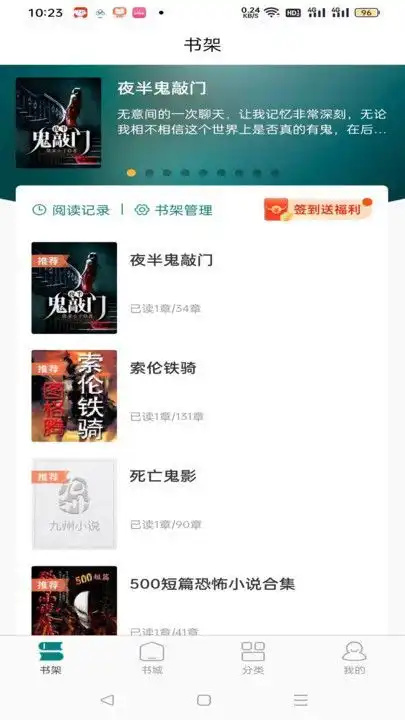 心闻小说软件 v3.1.0