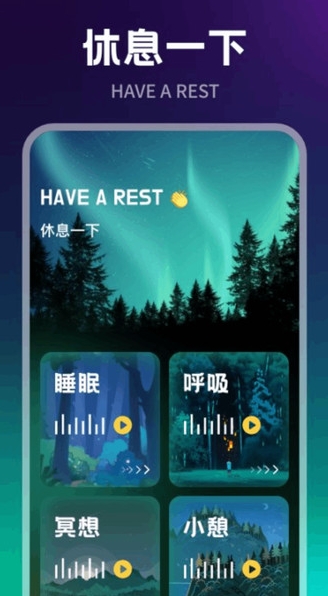 新人人听 v1.2安卓版下载