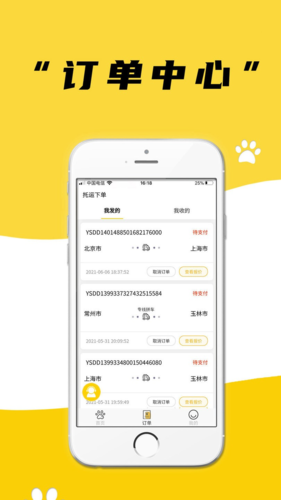 appv3.3.6
