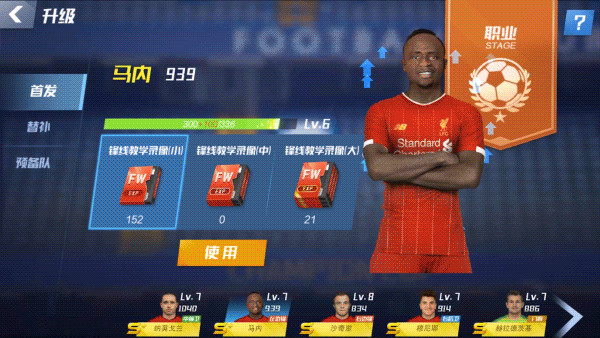 最佳11人腾讯版