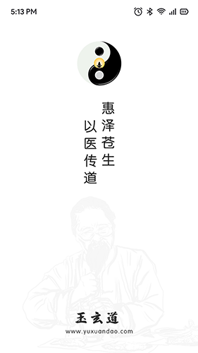 玉玄道2