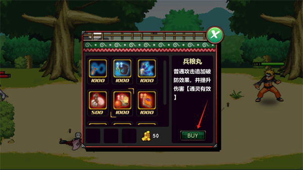 火影战记内置菜单