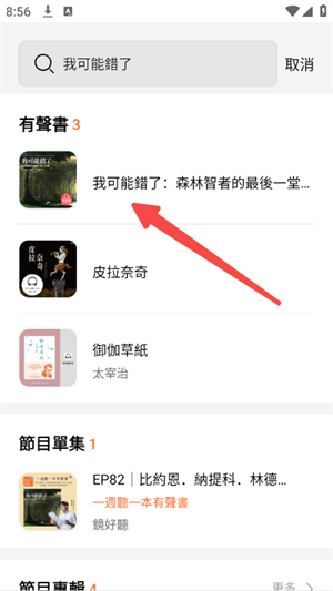 镜好听app图片5
