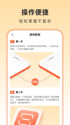 手机云看家监控app v1.0.0