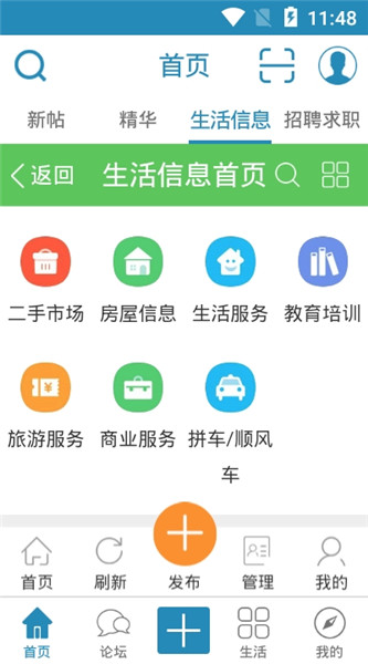 蓬萊信息港APP2025最新版