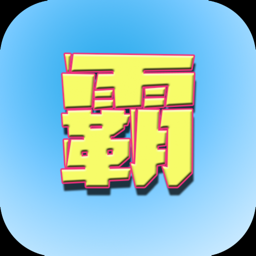 学霸单词2024最新免费版 