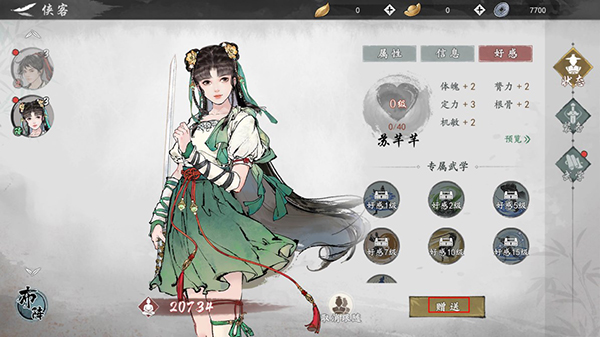 墨剑江湖oppo版游戏截图5