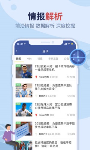 盈球大师app v8.1.3