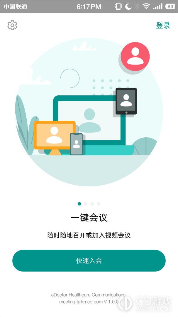 拓麦会议截图2