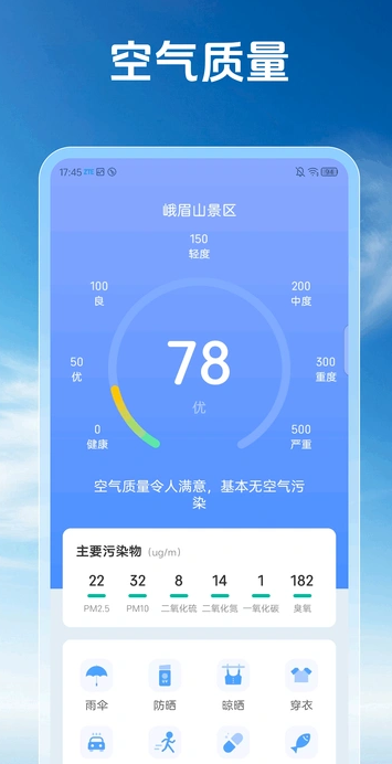 苍界天气