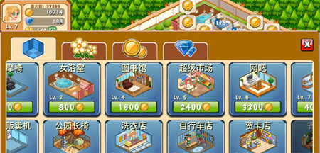 飯店物語免內購版