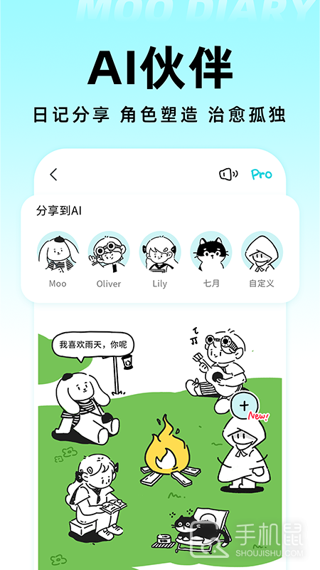 Moo日记 v4.3.3