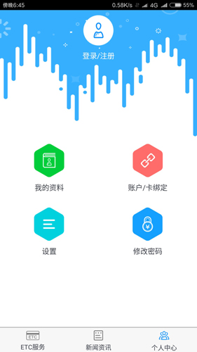八桂行APP v3.4.0