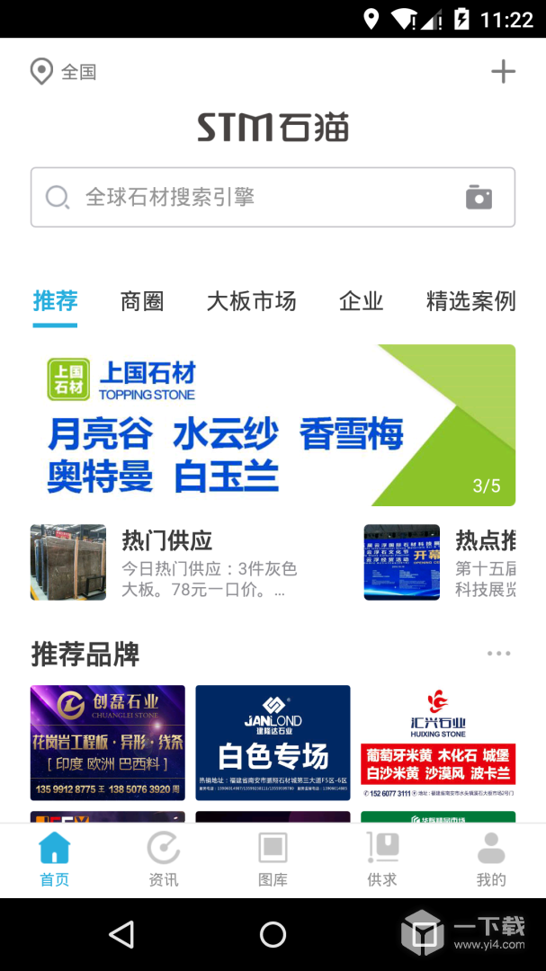 石猫 v11.1.2最新版下载