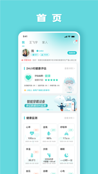 安瑜健康图片4