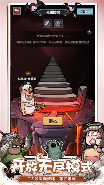 代号肉鸽手机版 v6.9安卓版 