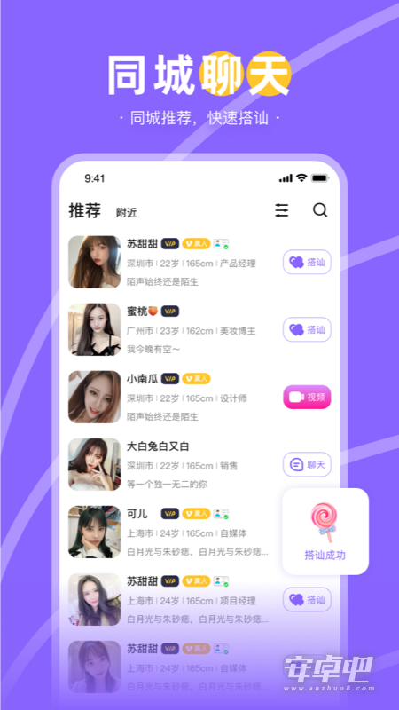 趣聊天截图1