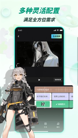 漫影快剪 v2.9.3安卓版下载