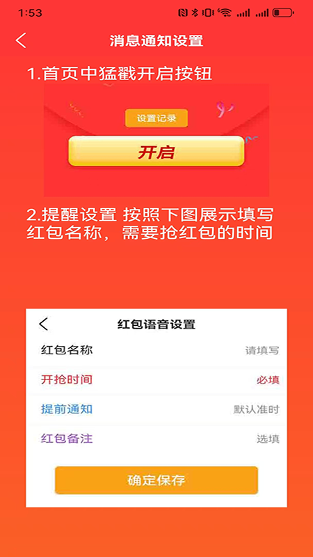 红包来了 v2.1.9