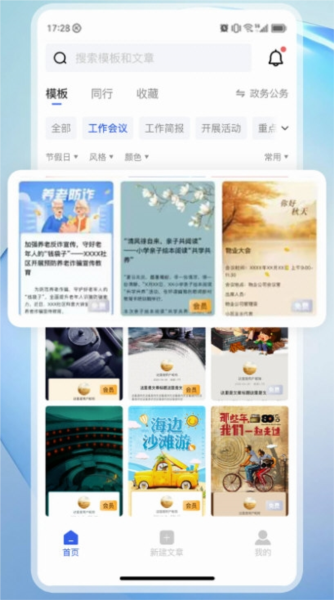 操作指南配图1