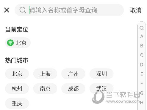 赶集网手机客户端