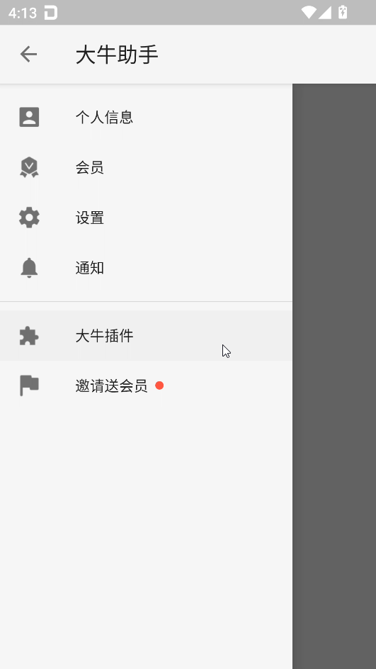 如何切换地图截图2