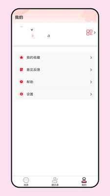 迅联EC软件 v1.0.0