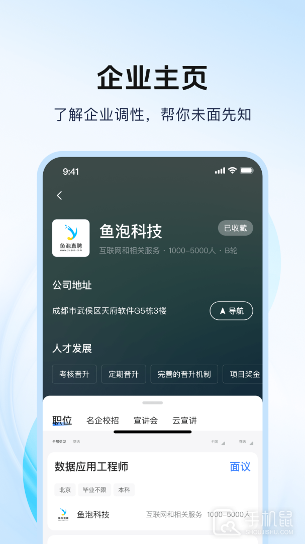 海投网 v6.3.1