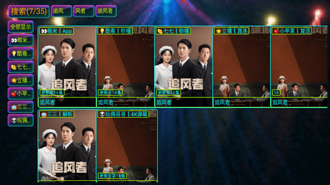影视仓Pro5023电视版