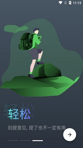蛋播星球旧版安卓 v2.2.3
