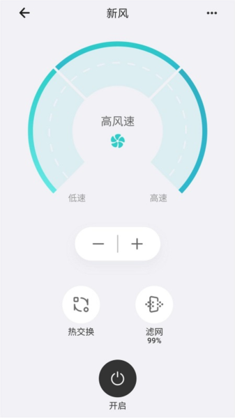 视声智家APP2