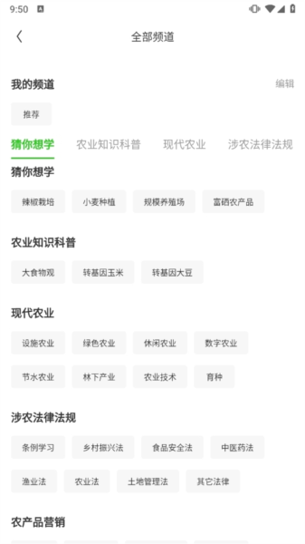 吉农云平台